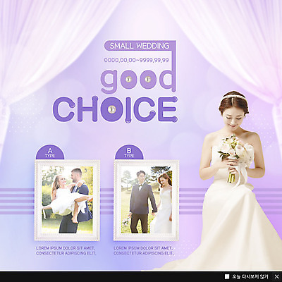 PSD 서양인 외국인 템플릿 커플 여자 남자 행복 ZIP 웨딩드레스 웹템플릿 액자 결혼 안기 팝업 이벤트팝업 웹팝업 사랑 미소 사람 이벤트 초원 여러명 상반신 20대 성인 30대 걷기 손잡기 보라색 봄 한국인 신랑신부 빅팝업 이미지템플릿 드레스 계절 감정 신부_웨딩 컬러 다수 신랑 관계 모션 표정 동양인 인종 청년 장년 파일형식