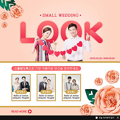 PSD 템플릿 커플 여자 기념일 남자 꽃 행복 ZIP 분홍색 웨딩드레스 웹템플릿 결혼 팝업 이벤트팝업 웹팝업 사람 이벤트 여러명 상반신 20대 성인 30대 봄 한국인 하트 예복 가랜드 신랑신부 빅팝업 이미지템플릿 모양 식물 드레스 옷 계절 감정 신부_웨딩 컬러 다수 신랑 관계 동양인 청년 장년 파티용품 파일형식