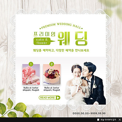 PSD 템플릿 부부 커플 여자 기념일 남자 꽃 행복 ZIP 부케 웨딩드레스 웹템플릿 결혼 나뭇잎 팝업 이벤트팝업 웹팝업 미소 사람 이벤트 상반신 20대 성인 두명 케이크 봄 한국인 신랑신부 예식장 성인만 빅팝업 이미지템플릿 식물 드레스 계절 감정 신부_웨딩 꽃다발 신랑 잎 관계 디저트 표정 동양인 청년 공간 파일형식