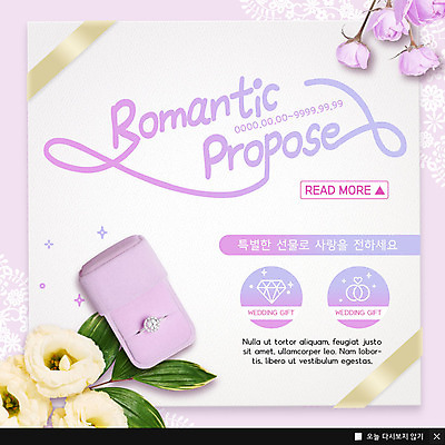 PSD 템플릿 꽃 행복 ZIP 리본 웹템플릿 결혼 프로포즈 팝업 이벤트팝업 웹팝업 이벤트 사람없음 보라색 봄 로맨틱 반지 결혼반지 빅팝업 이미지템플릿 레이스천 식물 계절 감정 컬러 컨셉 장신구 직물 파일형식