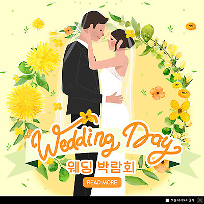 PSD 템플릿 부부 커플 여자 남자 꽃 행복 ZIP 웨딩드레스 웹템플릿 결혼 안기 팝업 이벤트팝업 따뜻함 웹팝업 사랑 사람 이벤트 상반신 성인 두명 노란색 마주보기 귀여움 봄 박람회 신랑신부 성인만 웨딩박람회 빅팝업 이미지템플릿 식물 드레스 계절 감정 신부_웨딩 컬러 신랑 컨셉 관계 모션 파일형식