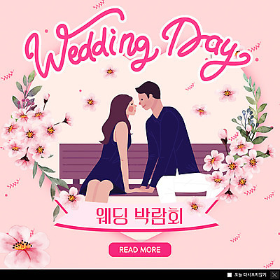 PSD 템플릿 부부 커플 여자 남자 꽃 행복 ZIP 분홍색 웹템플릿 결혼 벤치 팝업 이벤트팝업 따뜻함 웹팝업 사랑 미소 사람 앉기 이벤트 상반신 성인 두명 마주보기 귀여움 봄 박람회 성인만 웨딩박람회 빅팝업 이미지템플릿 식물 계절 감정 컬러 컨셉 의자 관계 모션 표정 파일형식