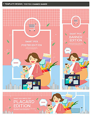 PSD 템플릿 배너 배너템플릿 여자 가로배너 ZIP 포스터 세로배너 분홍색 채소 서류가방 과일 가족 엄마 사람 성인 두명 파란색 쇼핑 쇼핑카 봄 육아 현수막 아기 스마트 장바구니 워킹맘 편리함 배너세트 스마트픽 육아박람회 계절 컬러 컨셉 가방 관계 가로 세로 세트 바구니 카트 비즈니스우먼 박람회 파일형식