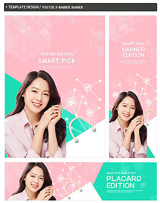 PSD 템플릿 배너 배너템플릿 여자 가로배너 ZIP 포스터 세로배너 분홍색 한명 미소 사람 상반신 20대 성인 쇼핑 쇼핑백 봄 한국인 현수막 스마트 편리함 첨단 성인여자한명만 배너세트 스마트픽 1 계절 컬러 컨셉 가방 표정 동양인 청년 가로 세로 세트 여자한명만 성인여자만 파일형식