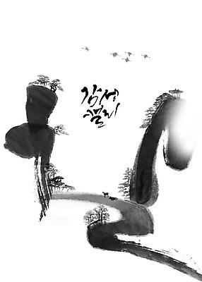 PSD 나무 길 두마리 여러마리 일러스트 캘리그라피 조류 붓터치 사슴 풍경 사람없음 절벽 비행 정상 숲 동양화 정자 번짐 한국화 감성 국내일러스트 식물 동물 건축물 다수 컨셉 2 포유류 미술 파일형식 효과