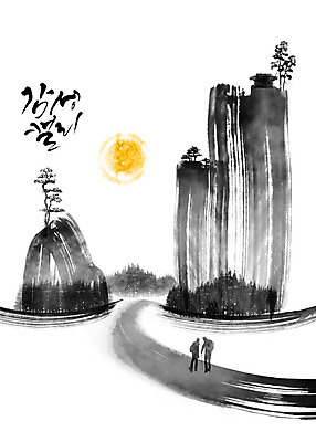 전신 PSD 나무 남자 길 일러스트 캘리그라피 붓터치 사람 풍경 성인 두명 노란색 절벽 달 바위 숲 동양화 정자 번짐 한국화 감성 국내일러스트 자연요소 식물 건축물 컬러 컨셉 미술 돌_바위 파일형식 효과