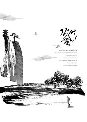 전신 PSD 나무 구름 남자 두마리 일러스트 캘리그라피 붓터치 한명 사람 풍경 성인 걷기 절벽 학 바위 숲 동양화 번짐 한국화 감성 국내일러스트 자연요소 식물 1 컨셉 2 모션 조류 미술 돌_바위 파일형식 효과