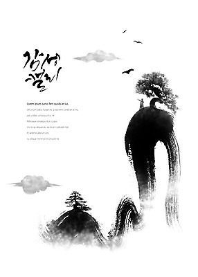 전신 PSD 나무 구름 여자 일러스트 캘리그라피 조류 붓터치 산 세마리 한명 사람 풍경 성인 가리킴 정상 동양화 번짐 한국화 감성 국내일러스트 자연요소 식물 동물 1 컨셉 3 미술 손짓 파일형식 효과