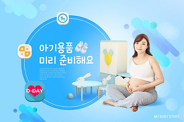 전신 PSD 편집이미지 여자 행복 한명 미소 사람 앉기 성인 옆모습 파란색 임산부 임신 아기용품 한국인 육아 아기 출산 준비 아기의자 이미지편집 1 감정 뷰포인트 컬러 의자 모션 표정 동양인 오브젝트 파일형식