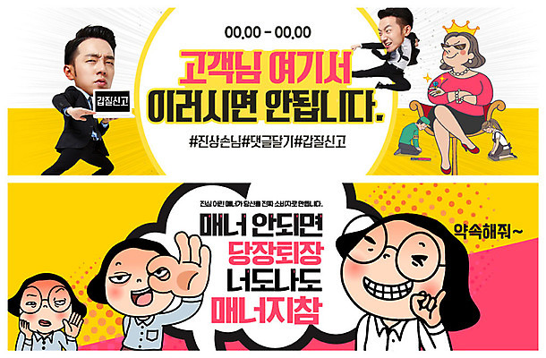 전신 PSD 템플릿 캐릭터 배너 배너템플릿 여자 남자 행복 ZIP 분홍색 웹템플릿 왕관 사람 정장 이벤트 여러명 상반신 20대 성인 노트북 노란색 봄 한국인 현수막 예절 킥 사죄 OK 무릎꿇기 고객 서비스 약속 공영순 매너 퇴장 용서 신고 이벤트배너 웹배너 갑질 워커밸 빅배너 옷 계절 감정 컬러 다수 컨셉 모션 동양인 손짓 청년 전자제품 신조어 파일형식