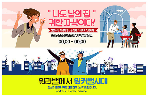 전신 PSD 템플릿 배너 배너템플릿 여자 남자 행복 ZIP 분홍색 중년 웹템플릿 사람 이벤트 빌딩 여러명 상반신 성인 노란색 식당 앞치마 현수막 자녀 예절 도시 OK 사장 종업원 소중 고객 서비스 서빙 화합 매너 이벤트배너 웹배너 워라밸 워커밸 빅배너 직업 감정 컬러 다수 컨셉 비즈니스 손짓 건물 상점 신조어 파일형식