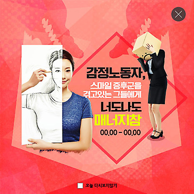 전신 PSD 템플릿 여자 행복 감정 ZIP 웹템플릿 노동자 스트레스 팝업 이벤트팝업 웹팝업 미소 사람 이벤트 상반신 20대 성인 두명 빨간색 펜 봄 한국인 슬픔 예절 그리기 종이상자 고객 서비스 매너 늑대 뒤집어쓰기 빅팝업 이미지템플릿 직업 계절 컬러 포유류 모션 표정 동양인 청년 상자 필기구 파일형식