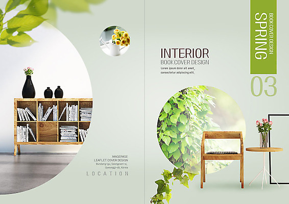 PSD 템플릿 표지디자인 북디자인 출판디자인 표지 건축 꽃 리플렛 가구 북커버 의자 탁자 나뭇잎 책장 팜플렛 사람없음 책 초록색 인테리어 꽃병 봄 이미지템플릿 식물 디자인 계절 컬러 생활용품 잎 파일형식