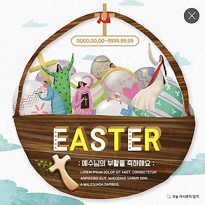 전신 PSD 구름 템플릿 여자 남자 행복 ZIP 기독교 웹템플릿 십자가 팝업 이벤트팝업 웹팝업 사람 이벤트 여러명 상반신 성인 교회 바구니 성경 예수 부활절계란 예배 빅팝업 이미지템플릿 자연요소 감정 종교 다수 종교용품 종교건축 부활절 건물 계란 신_종교 파일형식