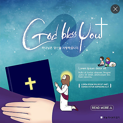 전신 PSD 템플릿 한마리 손 응시 여자 남자 행복 ZIP 별 기독교 어린이 웹템플릿 십자가 밤하늘 팝업 이벤트팝업 웹팝업 사람 이벤트 성인 신체부위 세명 파란색 교회 성경 기도 양 예수 예배 빅팝업 이미지템플릿 자연요소 1 시선 감정 종교 컬러 종교용품 포유류 종교건축 하늘 건물 신_종교 야간 파일형식