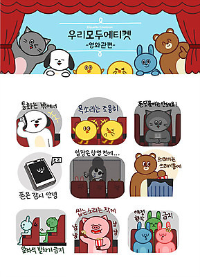 캐릭터 음식 동물캐릭터 스티커 의자 일러스트 곰 병아리 사람없음 스마트폰 세트 고양이 소리 금지 쓰레기통 토끼 예절 돼지 킥 강아지 판다 영화관 입장 통화 매너 이모티콘 상영 애정행각 전원오프 좌석벨트 일러캐릭터 AI파일 동물 가구 포유류 모션 조류 핸드폰 스마트기기 반려동물 개 극장 파일형식 벡터
