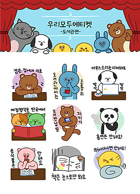 캐릭터 동물캐릭터 스티커 일러스트 곰 흡연 병아리 사람없음 책 노트북 세트 달리기 고양이 금지 토끼 예절 마우스 잠 돼지 도서관 강아지 판다 조용 매너 이모티콘 애정행각 음식물금지 일러캐릭터 AI파일 동물 교육 포유류 모션 조류 담배 전자제품 반려동물 컴퓨터용품 개 파일형식 벡터