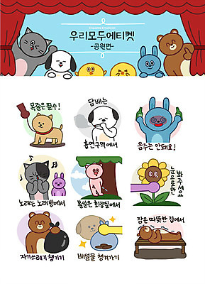 캐릭터 공원 꽃 반려견 동물캐릭터 스티커 일러스트 노래 곰 술병 흡연 담배 병아리 사람없음 세트 고양이 금지 토끼 예절 돼지 강아지 쓰레기 음주 금연 목줄 매너 이모티콘 일러캐릭터 AI파일 식물 동물 공공시설 음악 캠페인 포유류 조류 병_용기 주류 반려동물 개 사회이슈 파일형식 벡터 반려용품