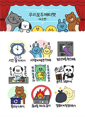 캐릭터 음악 시계 동물캐릭터 스티커 일러스트 곰 숙소 불 병아리 사람없음 반려동물 세트 깨끗함 고양이 스피커 금지 토끼 예절 시간 강아지 판다 설거지 버너 확인 약속 잠금 분리수거 정리 조용 매너 이모티콘 일러캐릭터 AI파일 자연요소 동물 음향기기 컨셉 가사 포유류 조류 문화예술 개 보안 파일형식 벡터