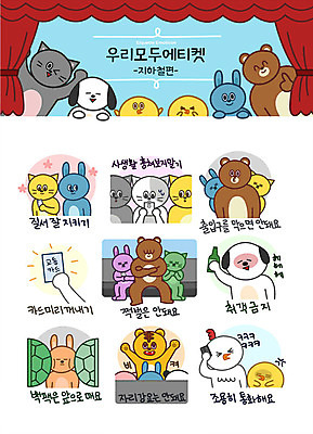 캐릭터 동물캐릭터 스티커 의자 일러스트 곰 출입구 병아리 사람없음 스마트폰 세트 고양이 금지 토끼 예절 닭 호랑이 전철 강아지 만취 다리벌리기 조용 백팩 통화 질서 매너 이모티콘 교통카드 사생활 일러캐릭터 AI파일 동물 육상교통 가구 가방 포유류 모션 조류 대중교통 핸드폰 스마트기기 반려동물 신용카드 개 술취함 파일형식 벡터