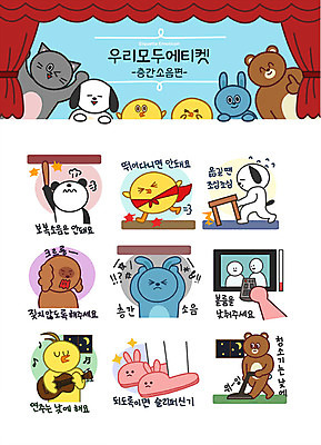 캐릭터 반려견 동물캐릭터 가구 스티커 연주 일러스트 노래 곰 슬리퍼 병아리 사람없음 세트 달리기 텔레비전 고양이 소리 방망이 기타 토끼 예절 운반 강아지 야간 판다 청소 조심 청소기 소음 매너 이모티콘 복수 층간소음 일러캐릭터 AI파일 자연요소 동물 음악 생활용품 신발 포유류 모션 조류 현악기 전자제품 반려동물 개 청소도구 파일형식 벡터