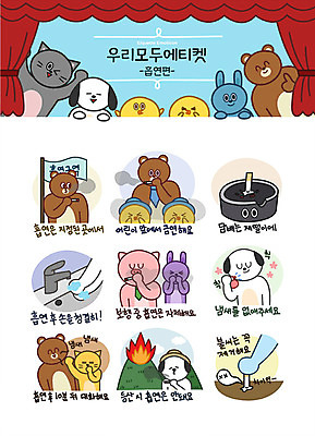 캐릭터 동물캐릭터 스티커 일러스트 곰 흡연 병아리 대화 사람없음 세트 고양이 등산 금지 토끼 예절 돼지 강아지 향수 냄새 금연 재떨이 손씻기 매너 이모티콘 보행기 불씨 흡연구역 일러캐릭터 AI파일 동물 캠페인 포유류 조류 담배 말하기 반려동물 화장품 트래킹 개 씻기 사회이슈 구역 파일형식 벡터