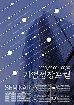 템플릿 포스터 회사 비즈니스 하늘 빌딩 사람없음 파란색 성장 원형 사선무늬 세미나 포스터템플릿 이미지템플릿 AI파일 도형 컬러 건물 파일형식 벡터