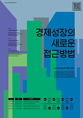 도형 템플릿 포스터 비즈니스 빌딩 사람없음 초록색 파란색 믿음 성장 QR코드 경제성장 방법 포스터템플릿 이미지템플릿 AI파일 감정 컬러 건물 경제 상승 파일형식 벡터