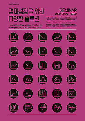 템플릿 포스터 비즈니스 그래프 사람없음 경제 다양 성장 원형 발전 자주색 경제성장 세미나 솔루션 포스터템플릿 이미지템플릿 AI파일 도형 컬러 다수 컨셉 상승 파일형식 벡터