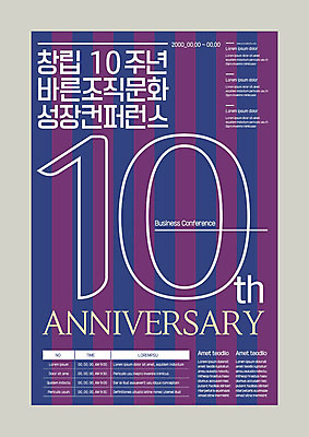 템플릿 기념일 포스터 문화 패턴 비즈니스 기념 사람없음 줄무늬 성장 조직 자주색 컨퍼런스 포스터템플릿 이미지템플릿 AI파일 컬러 무늬 회의 이벤트 파일형식 벡터