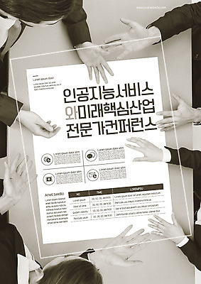 서양인 외국인 템플릿 손 여자 남자 산업 포스터 비즈니스 회의 미래 흑백 대화 사람 정장 손짓 여러명 상반신 성인 신체부위 하이앵글 비즈니스맨 서비스 컨퍼런스 포스터템플릿 미래산업 AI_인공지능 이미지템플릿 AI파일 옷 뷰포인트 다수 컨셉 모션 촬영기법 말하기 인종 직장인 파일형식 벡터