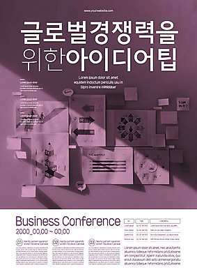 템플릿 포스터 회사 비즈니스 회의 그래프 새로움 아이디어 흑백 사람없음 글로벌 경쟁 메모지 문서 포스터템플릿 이미지템플릿 AI파일 컨셉 촬영기법 사무용품 파일형식 벡터