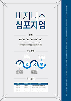 템플릿 포스터 지구 비즈니스 돋보기 안내 사람없음 파란색 회색 마우스 계획 요청 방법 참여 포스터템플릿 AI_인공지능 이미지템플릿 AI파일 컬러 컨셉 컴퓨터용품 파일형식 벡터