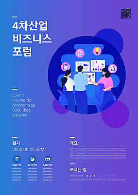 템플릿 여자 남자 포스터 비즈니스 회의 대화 사람 상반신 성인 세명 금융 파란색 가리킴 작업 직장인 문서 그라데이션 컨퍼런스 4차산업 포스터템플릿 이미지템플릿 AI파일 직업 산업 컬러 말하기 손짓 경제 파일형식 벡터