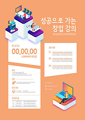 전신 템플릿 여자 남자 포스터 의자 회사 비즈니스 탁자 성공 사람 여러명 상반신 성인 노트북 컴퓨터 주황색 작업 직장인 인쇄기 강의 회의실 모던 창업 포스터템플릿 이미지템플릿 AI파일 직업 컬러 가구 다수 컨셉 전자제품 자영업 파일형식 벡터