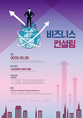 전신 템플릿 남자 포스터 화살표 지구 비즈니스 성공 한명 서기 사람 정장 빌딩 성인 컬러풀 깨끗함 보라색 도시 비즈니스맨 자신감 강의 상담 성인남자한명만 포스터템플릿 이미지템플릿 AI파일 1 옷 감정 컬러 컨셉 모션 건물 직장인 남자한명만 성인남자만 파일형식 벡터