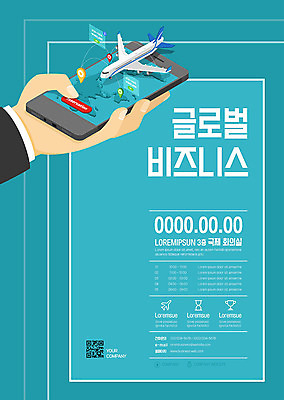 템플릿 손 포스터 지도 비즈니스 성공 비행기 들기 정장 신체부위 스마트폰 글로벌 깨끗함 잡기 강의 청록색 포스터템플릿 이미지템플릿 AI파일 옷 컬러 컨셉 항공교통 모션 대중교통 사람 핸드폰 스마트기기 파일형식 벡터