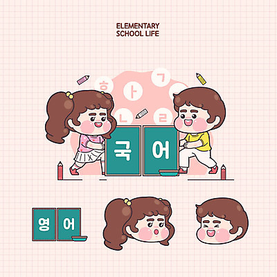 캐릭터 영어 여자 교육 남자 어린이 분홍색 일러스트 교육캐릭터 한글 두명 연필 칠판 국어교육 언어교육 에듀 어린이만 스쿨팩 일러캐릭터 AI파일 문자 컬러 학용품 사람 필기구 에듀케이션 파일형식 벡터