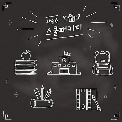 아이콘 교육 학교 책가방 자 사람없음 책 세트 연필 붓 팔레트 사과 초크 필통 교육아이콘 에듀 스쿨팩 2D아이콘 AI파일 가방 과일 문구용품 학용품 필기구 에듀케이션 파일형식 벡터