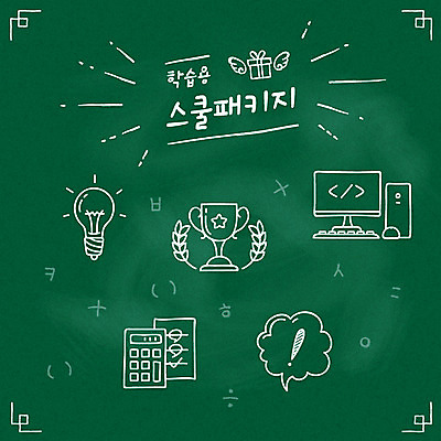 아이콘 교육 말풍선 전구 사람없음 컴퓨터 세트 시험 계산기 느낌표 트로피 초크 시험지 교육아이콘 에듀 월계수 코딩 스쿨팩 2D아이콘 AI파일 기호 문구용품 전자제품 장비 상_우승 에듀케이션 컴퓨터교육 파일형식 벡터