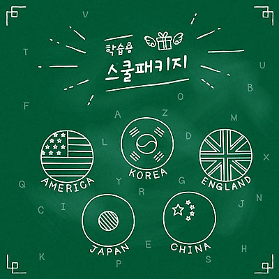 아이콘 교육 사람없음 세트 성조기 태극기 오성홍기 초크 교육아이콘 언어교육 일장기 에듀 외국어교육 잉글랜드국기 스쿨팩 2D아이콘 AI파일 중국 국기 에듀케이션 파일형식 벡터