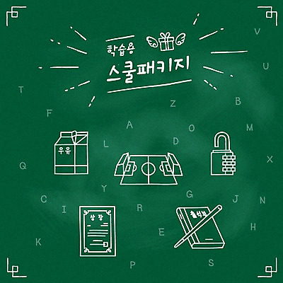 아이콘 교육 자물쇠 사람없음 세트 스쿨라이프 운동장 우유 축구장 상패 초크 교육아이콘 에듀 출석부 스쿨팩 2D아이콘 AI파일 라이프스타일 스포츠시설 학교 유제품 공간 상_우승 에듀케이션 파일형식 벡터 출석