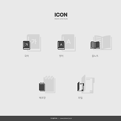 아이콘 영어 교육 사람없음 책 세트 메모지 교과서 파일 줄노트 국어교육 교육아이콘 언어교육 에듀 준비물 스쿨팩 솔리드아이콘 2D아이콘 AI파일 문자 교재 사무용품 공책 에듀케이션 파일형식 벡터