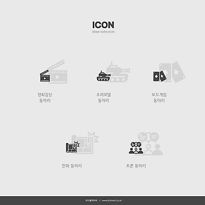 아이콘 교육 사람없음 세트 토론 만화 보드게임 교육아이콘 프라모델 동아리 에듀 영화감상 스쿨팩 솔리드아이콘 2D아이콘 AI파일 놀이 장난감 감상 영화 에듀케이션 파일형식 벡터