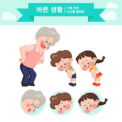 캐릭터 여자 교육 노년 남자 어린이 일러스트 교육캐릭터 생활 세명 예절 인사 도덕 노인공경 민트색 바른생활 에듀 예의범절 윤리 스쿨팩 일러캐릭터 AI파일 컬러 사람 성인 에듀케이션 파일형식 벡터