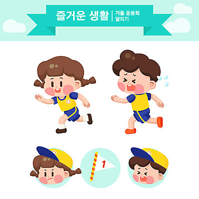 캐릭터 여자 교육 남자 어린이 일러스트 교육캐릭터 두명 생활 달리기 가을 깃발 우승 즐거움 체육복 체육대회 민트색 에듀 운동회날 스쿨팩 일러캐릭터 AI파일 계절 감정 컬러 모션 사람 운동복 최고 체육 대회 에듀케이션 파일형식 벡터