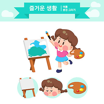 캐릭터 여자 교육 어린이 일러스트 교육캐릭터 미술 한명 생활 팔레트 이젤 캔버스 미술교육 민트색 에듀 여자한명만 스쿨팩 일러캐릭터 AI파일 1 컬러 문화예술 사람 미술도구 에듀케이션 여자만 파일형식 벡터
