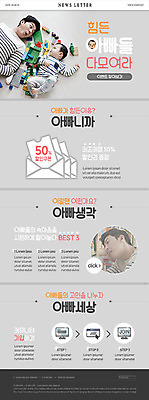 전신 PSD 템플릿 남자 ZIP 웹템플릿 생각 피곤 사람 상반신 성인 생활 세명 30대 눕기 마주보기 블록 회색 한국인 육아 정보 아기 아빠 고민 쿠폰 뉴스레터 공유 할인쿠폰 힘듦 남성육아휴직 육아대디 이미지템플릿 감정 컬러 컨셉 가족 모션 동양인 장년 파일형식 육아휴직