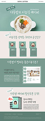 PSD 템플릿 여자 노년 ZIP 어린이 웹템플릿 엄마 사람 상반신 성인 생활 10대 책 세명 초록색 30대 주방 한국인 육아 60대 쿠폰 부드러움 레시피 뉴스레터 이유식 증정 할인쿠폰 비법 이미지템플릿 음식 컬러 가족 청소년 동양인 장년 감각 파일형식