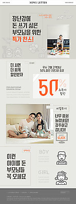 전신 PSD 템플릿 부부 여자 남자 ZIP 웹템플릿 가족 미소 사람 앉기 여러명 성인 생활 30대 쇼핑 부모 소파 장난감 깨끗함 회색 한국인 육아 정보 침대 아기 뉴스레터 반값 찬스 특가판매 특별찬스 이미지템플릿 커플 컬러 가구 다수 컨셉 의자 관계 모션 표정 동양인 장년 세일 파일형식